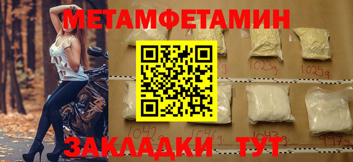 Амфетамин 97% Магнитогорск