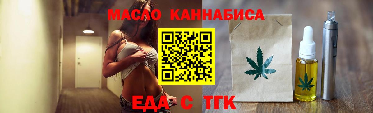 Cannafood марихуана  Вход с VPN  Магнитогорск 