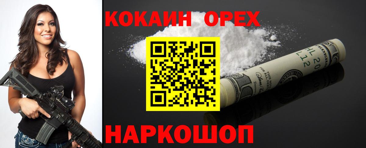 Cocaine Fish Scale  закладка  Cocaine 98%  КОКАИН  Магнитогорск  Вход с VPN 