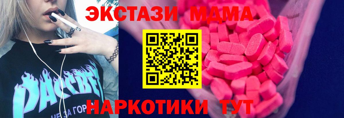 ЭКСТАЗИ диски Магнитогорск
