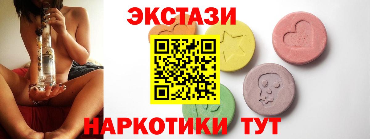 Магнитогорск  Ecstasy louis Vuitton  Вход с VPN 