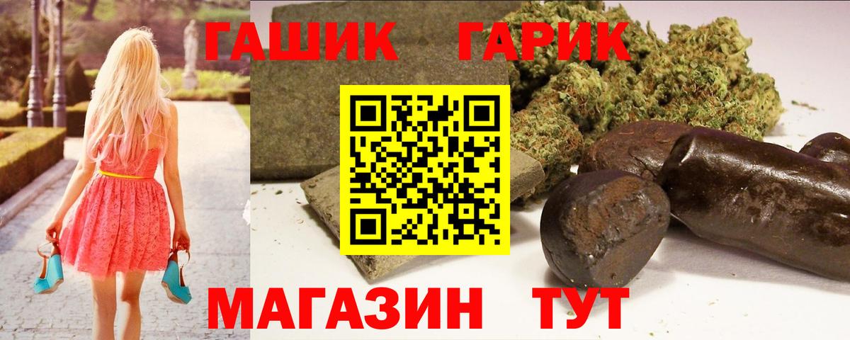 Магнитогорск  Гашиш  Вход с VPN  ГАШИШ VHQ 
