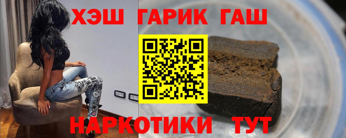 Гашиш VHQ Магнитогорск