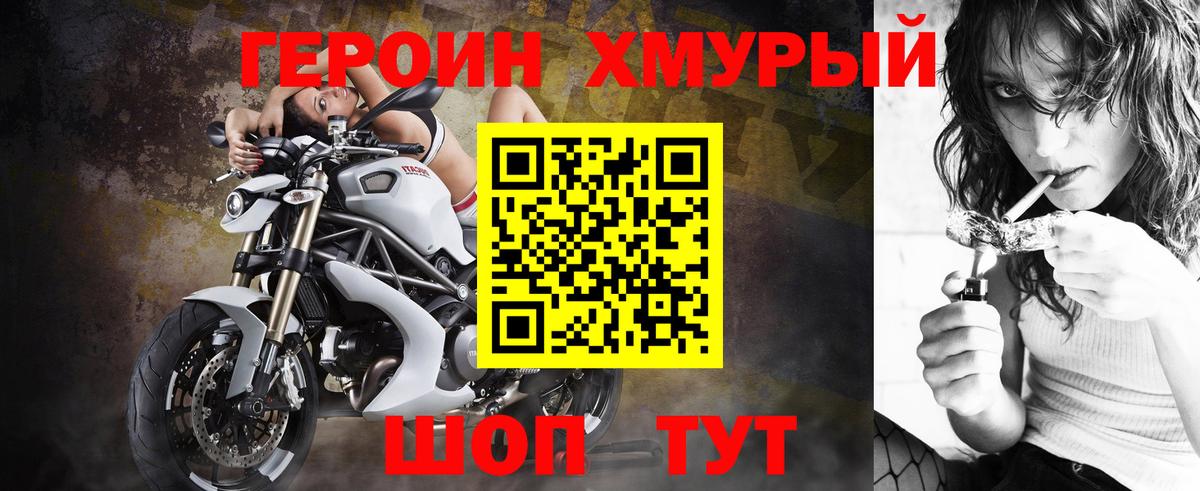 Героин афганец  Вход с VPN  Магнитогорск 