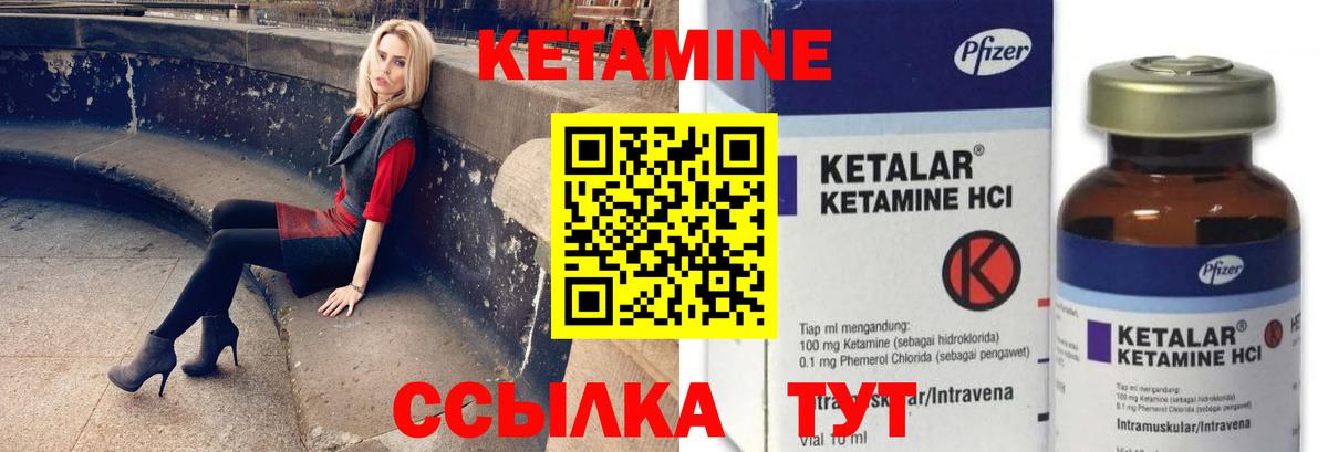 Кетамин VHQ Магнитогорск