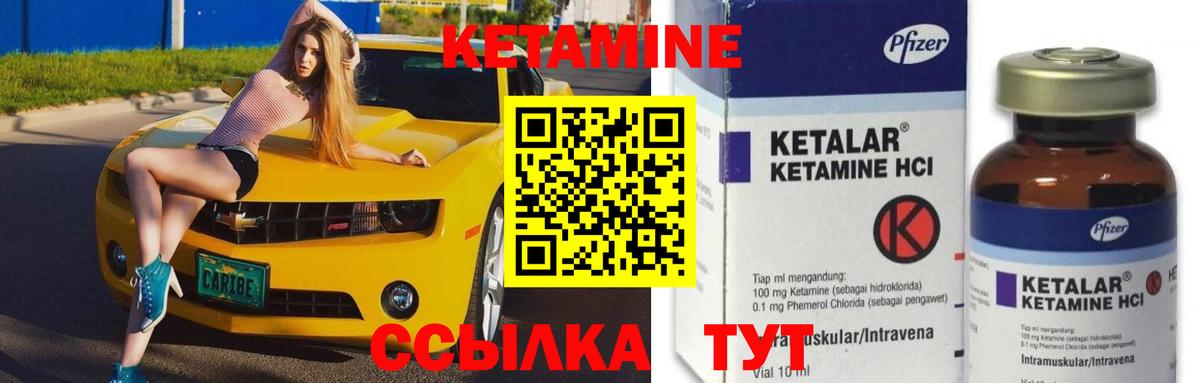 Магнитогорск  Кетамин ketamine  Вход с VPN 