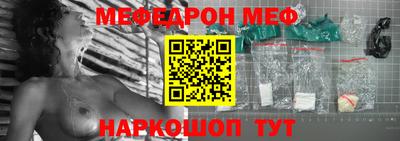 мефедрон VHQ Шахты