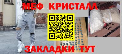 меф VHQ Шелехов