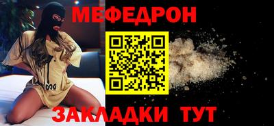 меф VHQ Шелехов
