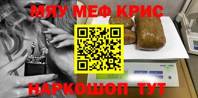 меф VHQ Шелехов