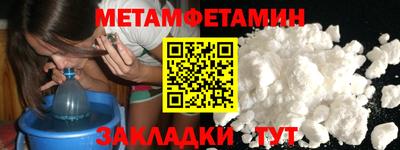 меф VHQ Шелехов