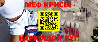 меф VHQ Шелехов