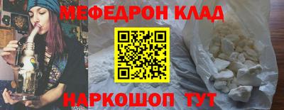 мефедрон VHQ Шахты