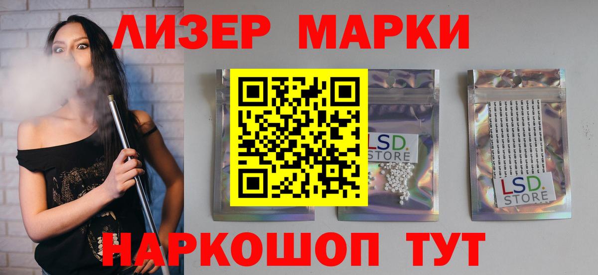 Магнитогорск  ЛСД экстази кислота  Вход с VPN  ЛСД экстази ecstasy 