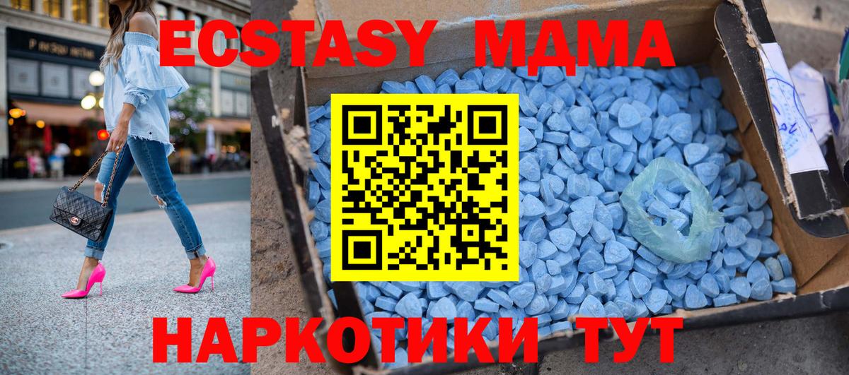 Магнитогорск  MDMA кристаллы  МДМА  Вход с VPN 