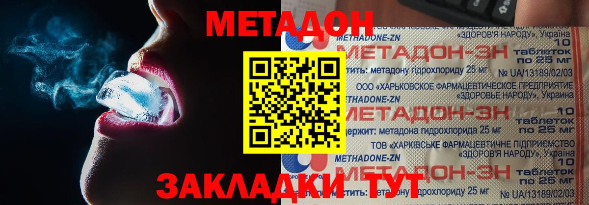 Метадон белоснежный Магнитогорск