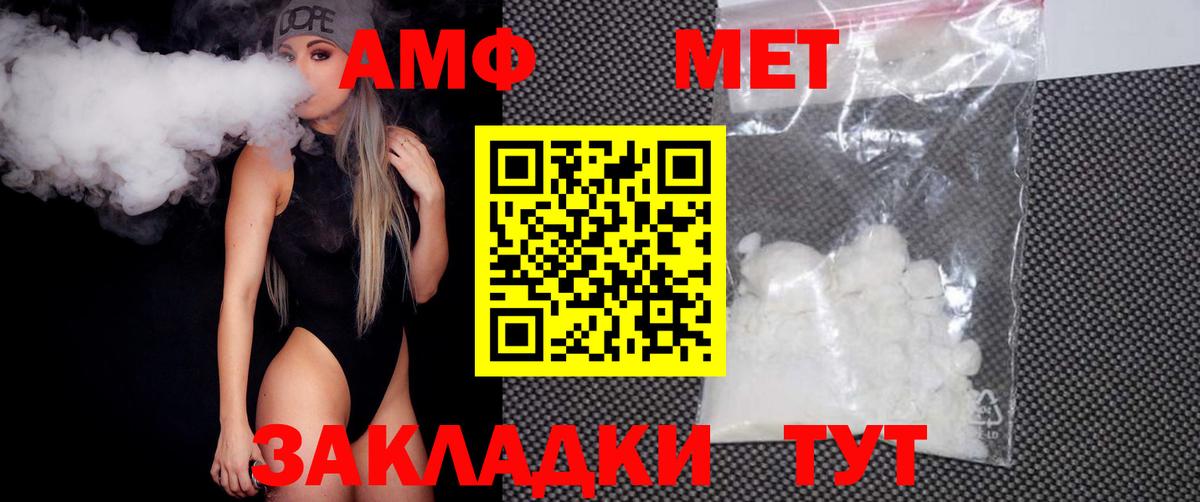 Первитин Methamphetamine  Вход с VPN  Первитин Methamphetamine  Магнитогорск 