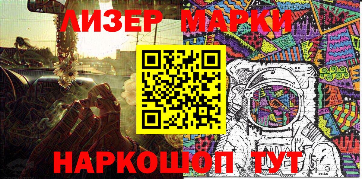 Марки NBOMe 1500мкг Магнитогорск