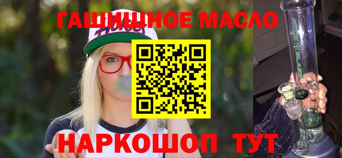 как найти наркотики  ТГК THC oil  Вход с VPN  Магнитогорск  Дистиллят ТГК Wax 