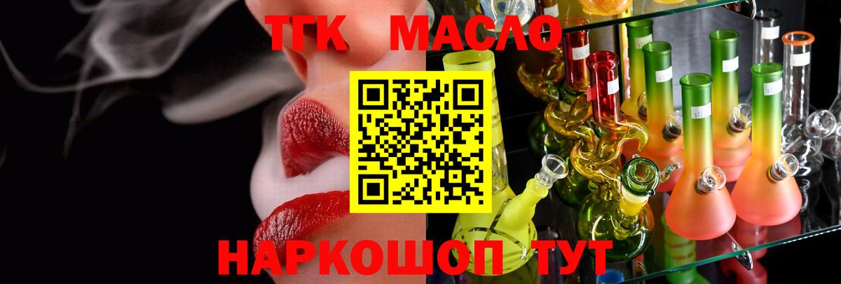 Дистиллят ТГК THC oil Магнитогорск